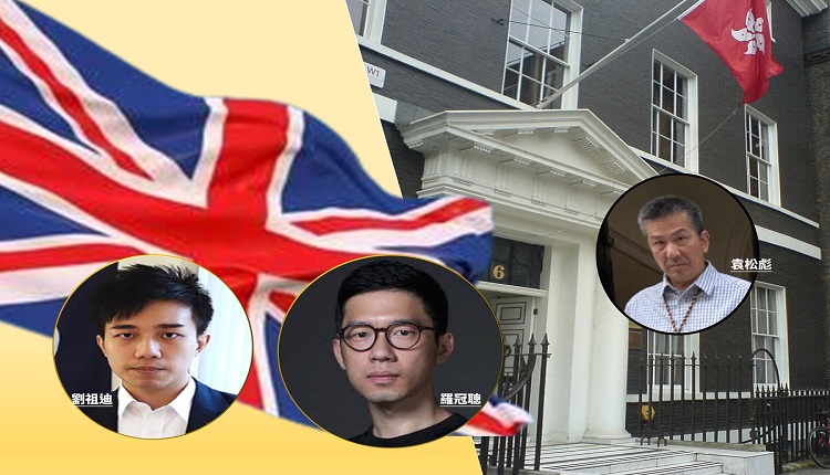 称驻伦敦办要留意流亡港人动向 叶刘被批混淆视听