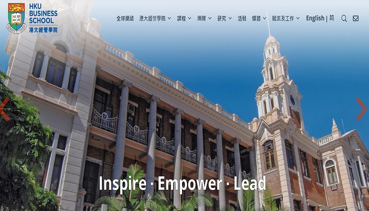 港大经管学院