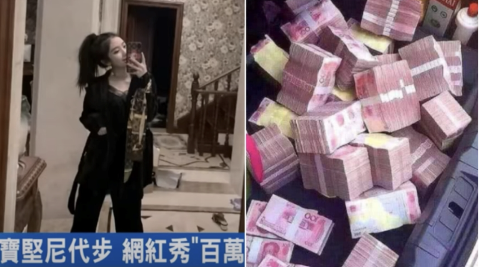 中国严打炫富网红有分析称“为避免激化贫富对立” - 澳洲看新闻网最新澳洲新闻| 中国新闻| 港台新闻| 国际新闻