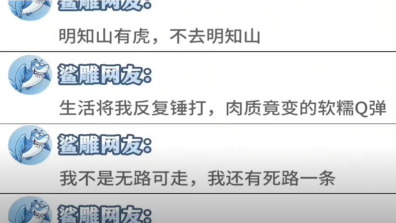 頹廢文學語錄熱傳