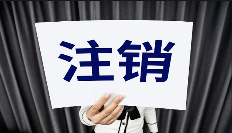 全家放棄繼承才能銷號？運營商別太為難人