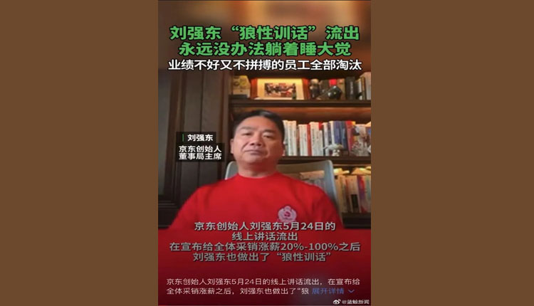 做劉強東的兄弟，您也配？