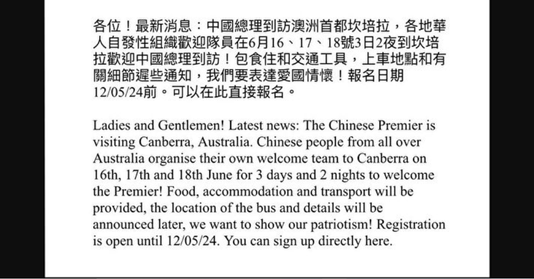 近日，一則微信通知在華人圈流傳