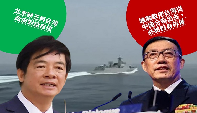 回应中方恫吓言论 台指北京缺乏与台湾政府对话自信