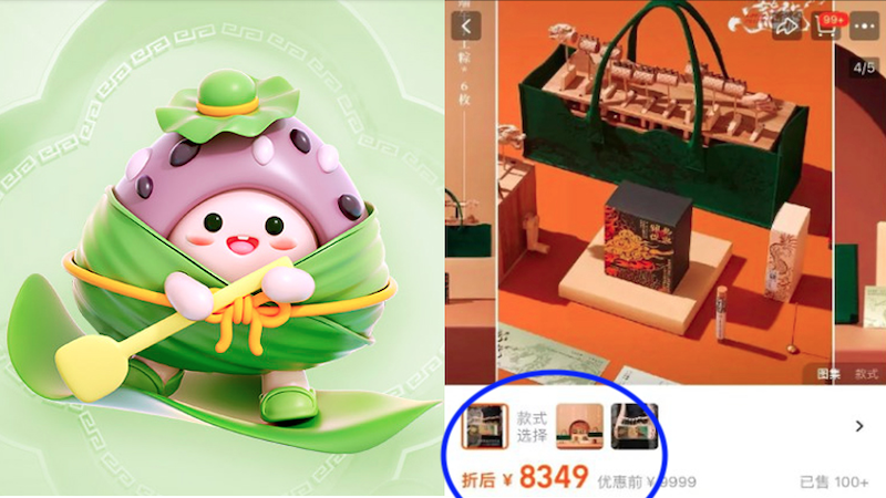 在電商平台上，有的粽子禮盒開價8349元