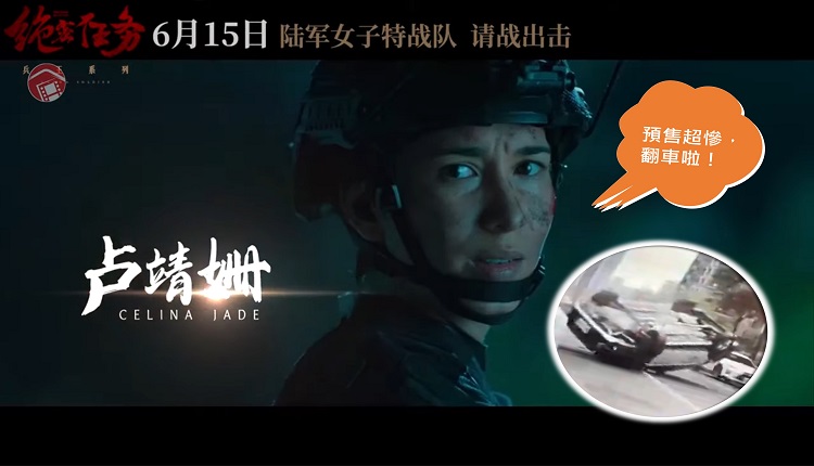 《絕密任務》