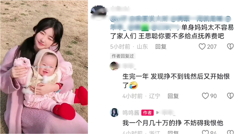 大陆24岁女偶像黄一鸣自曝孩子父亲是王思聪