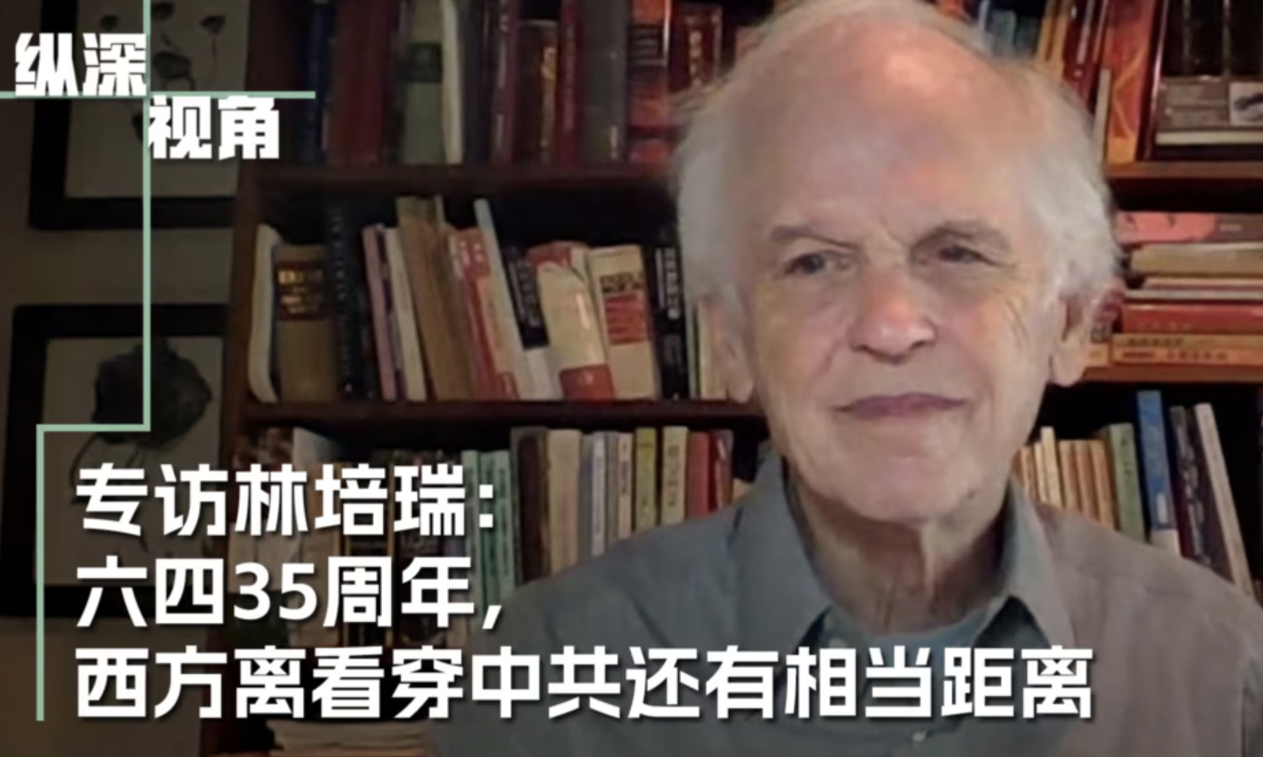 林培瑞