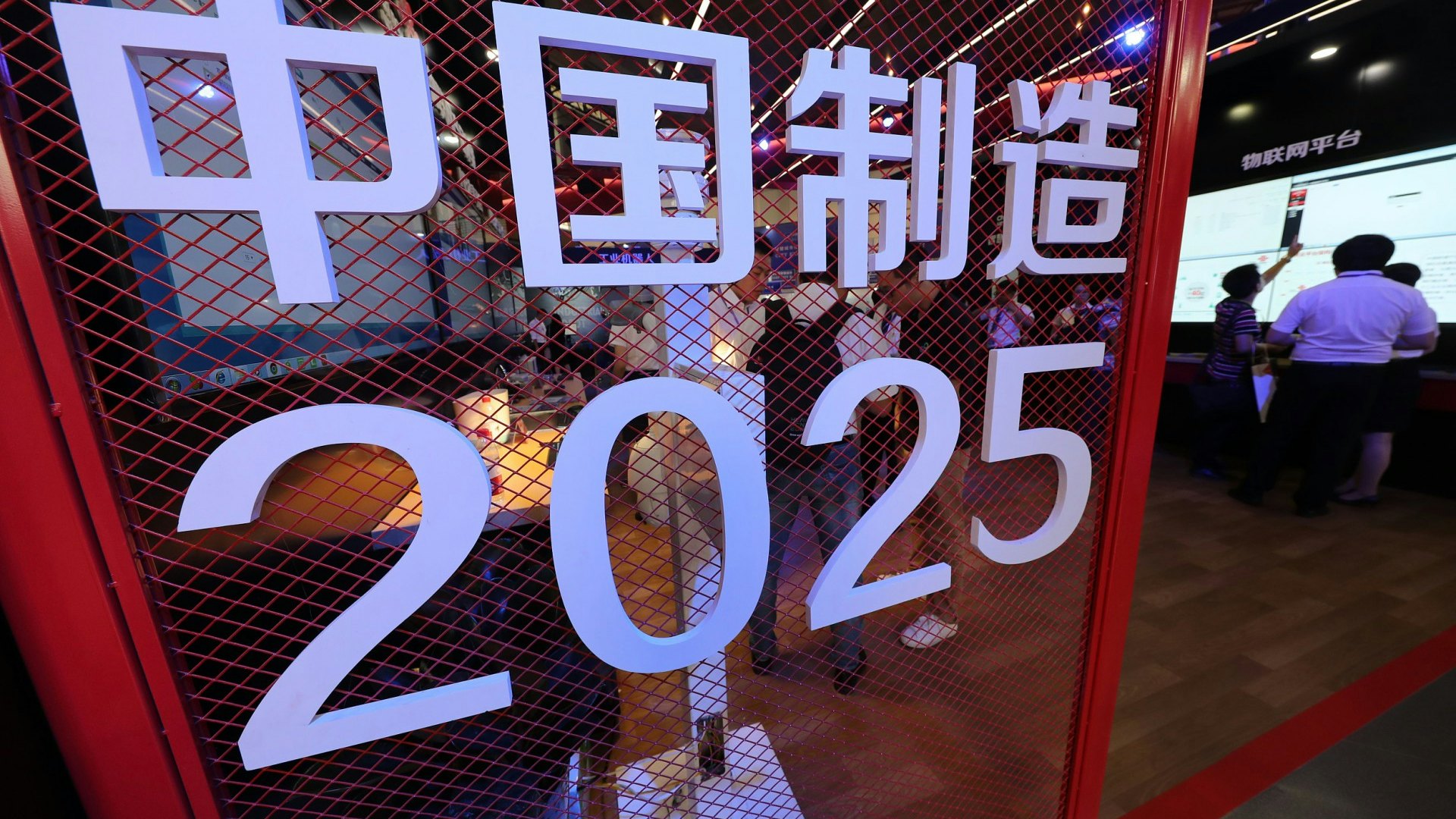 中国制造2025