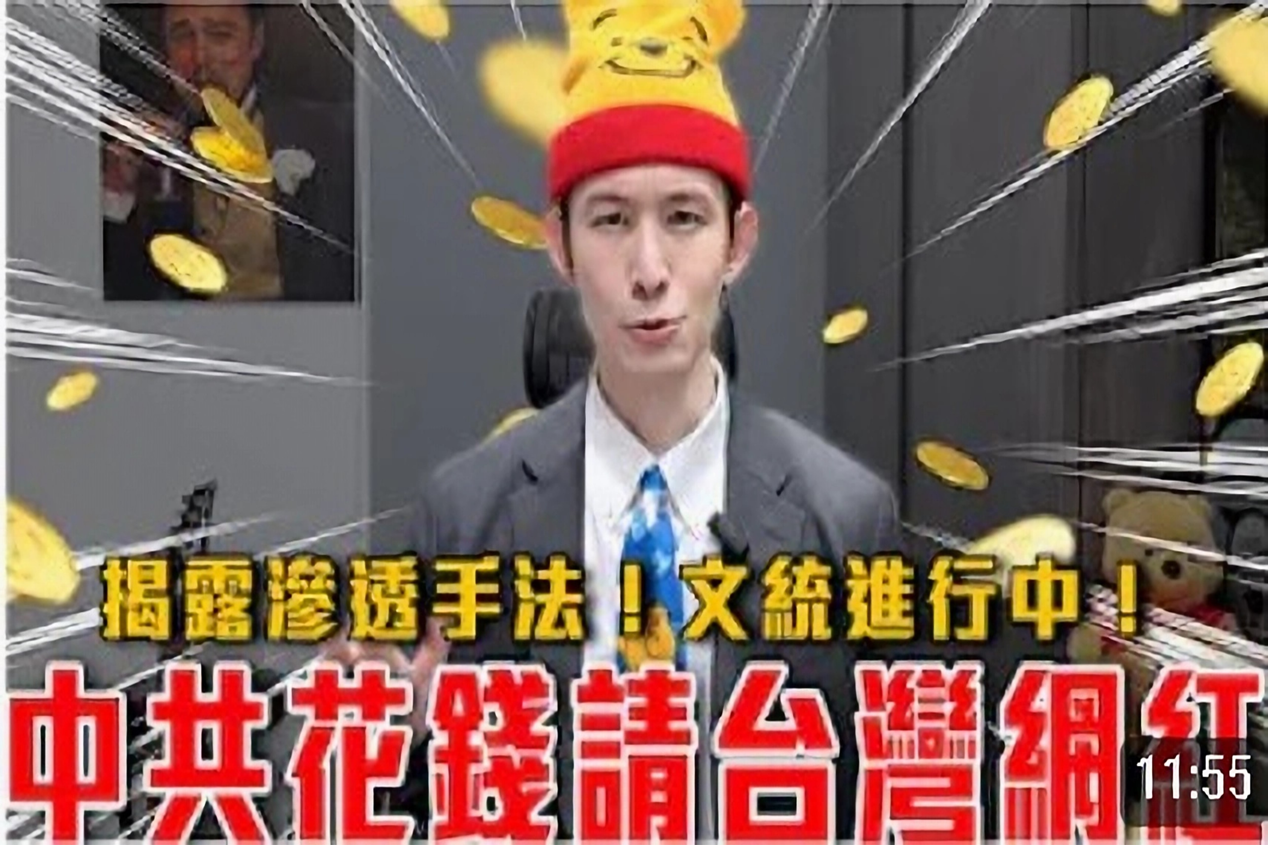 台湾知名网红波特王指中国国务院拨预算对台湾进行文化统战