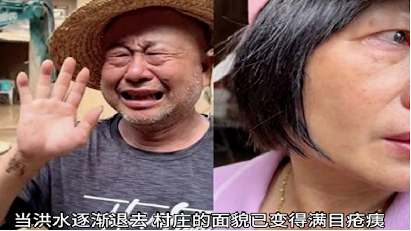 洪水过后，梅州夫妻哭红双眼
