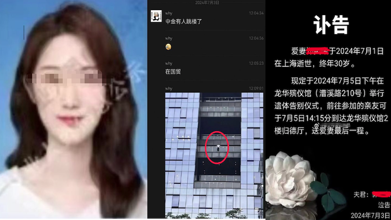 传因降薪还不起房贷！中金女员工堕楼