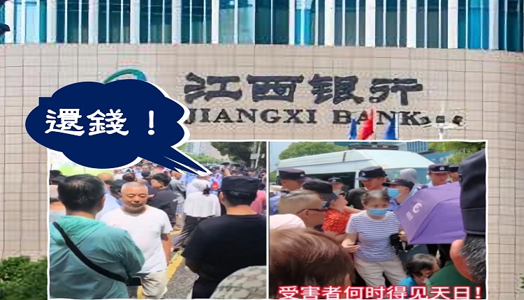 江西银行近日传出一度取不出钱，储户前往银行门口维权。
