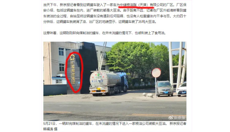 新京报捅破了一个黑幕，已经快一个星期了……
