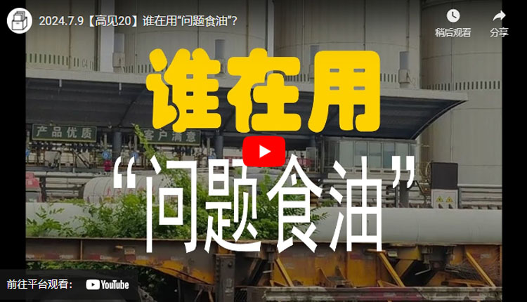 UP主挖出油罐车半年行驶轨迹