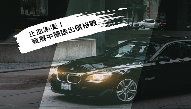 宝马