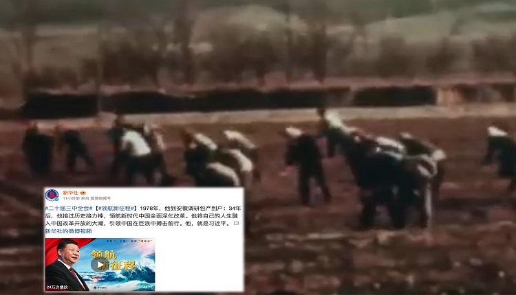 新华社称习近平1978年就到安徽调研包产到户，引来网民嘲讽“习近平是个穿越者”。