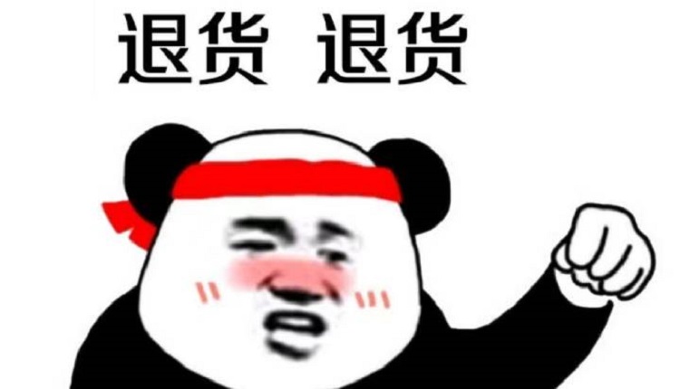一般电商平台提供消费者享有“七天无理由退货”，此权益是否遭到滥用引思考。