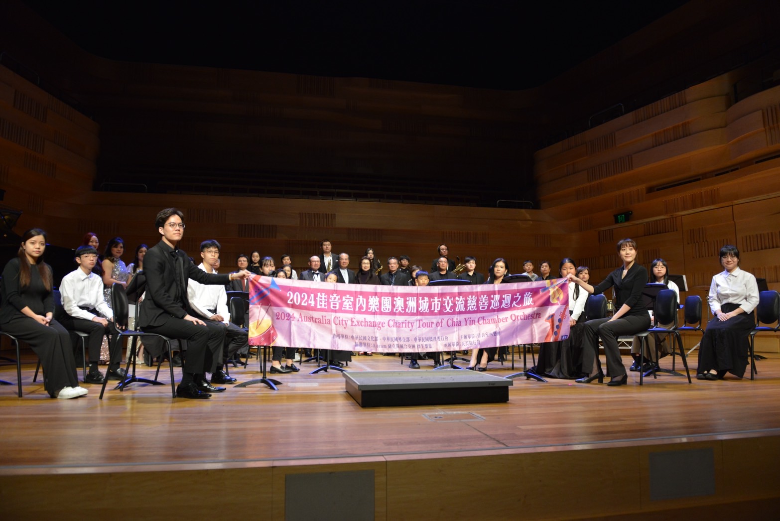雪梨台湾慈善音乐会