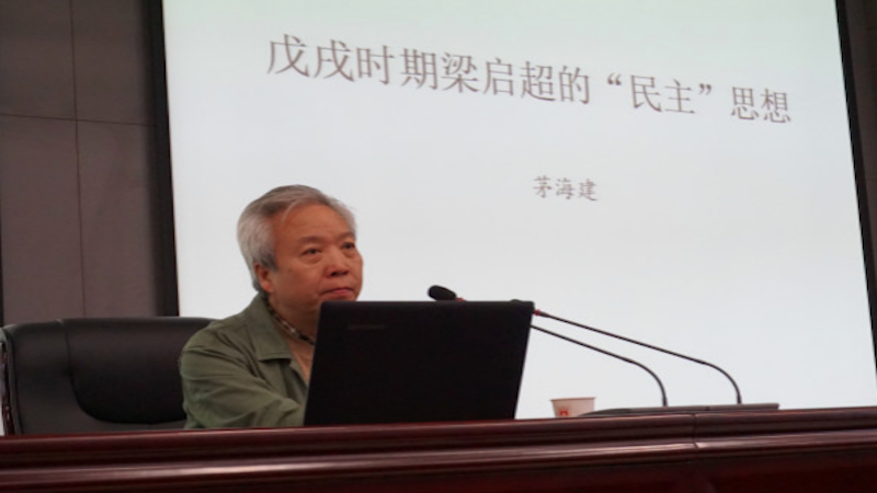 茅海建