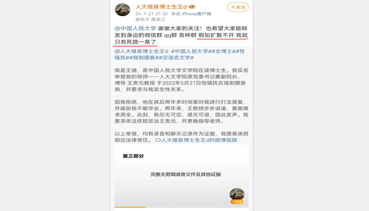 不向恶妥协，敢于站出来的人，都是值得尊敬的