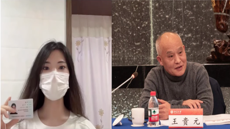 中國人民大學女博士實名舉報教授性騷擾