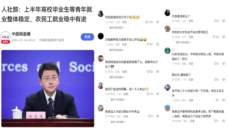 中国政府部门多场主题新闻发布会，全部翻车。