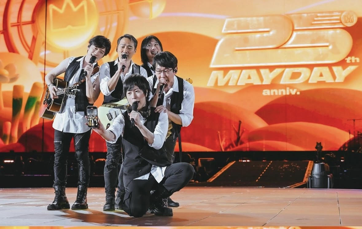 五月天