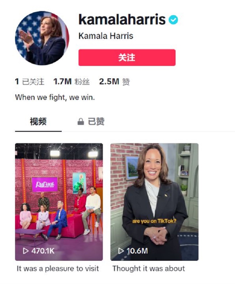 贺锦丽开通了TikTok官方账号（@kamalaharris）