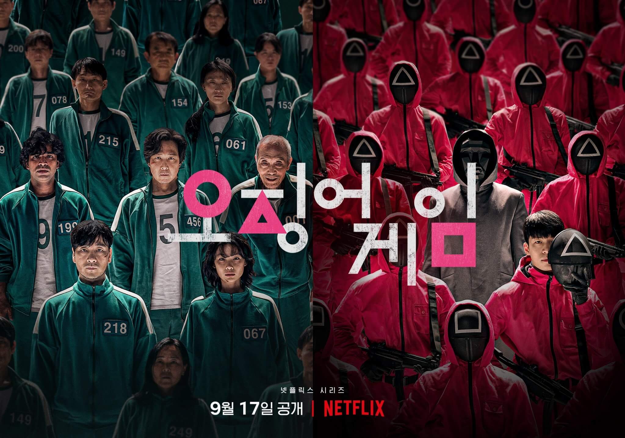 《鱿鱼游戏》