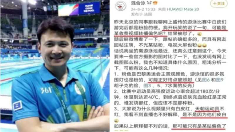 国家体育官员袁昊然因言论被调查