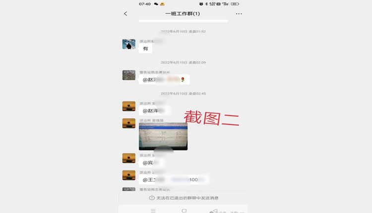 唐山通报后，实名举报的原警察再次发声