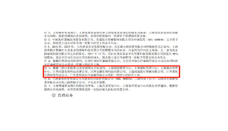 疑盗卖4000具尸体制作植入材料，涉案嫌疑人商业版图曝光