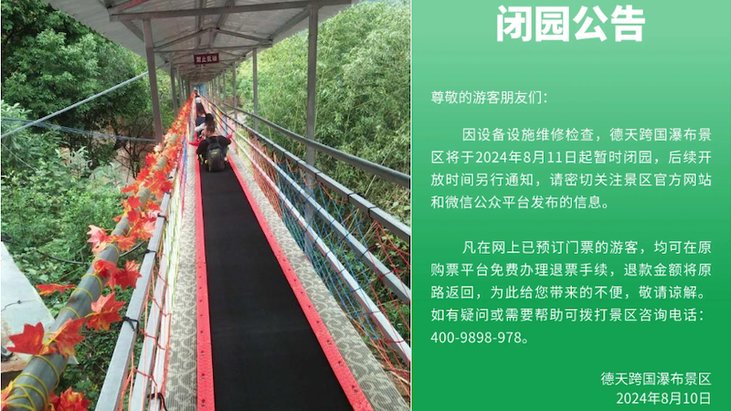 广西德天瀑布景区“魔毯”故障酿惨剧