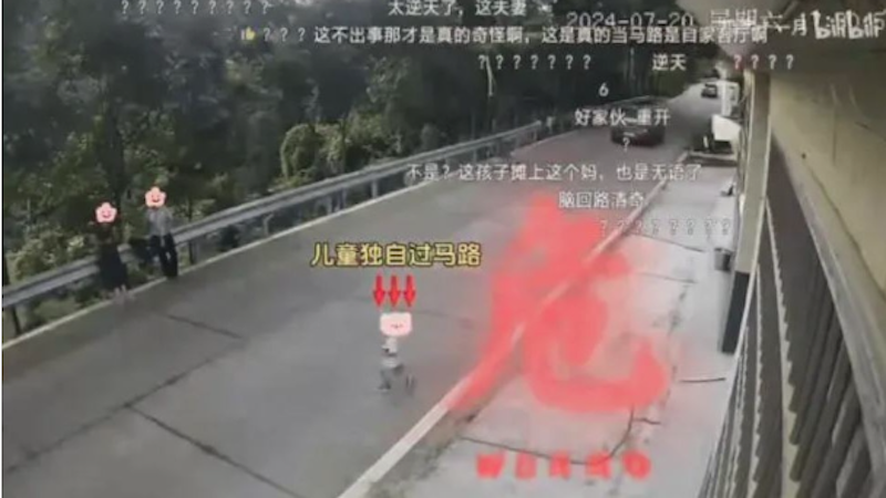 大陆父母让2岁孩子自行横穿马路
