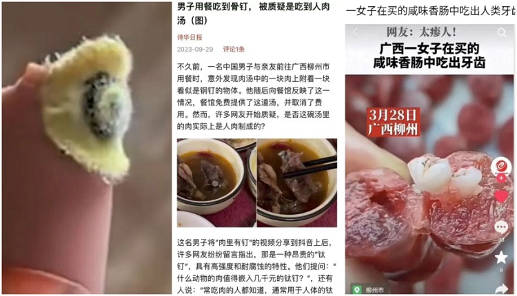 中国火腿肠吃出眼状异物 数千遗体遭肢解皮肉去向不明