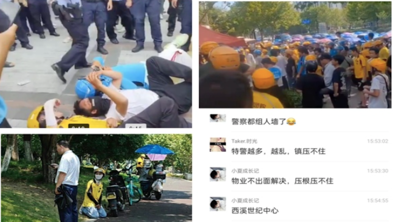浙江杭州綠城西溪世紀中心保安逼迫女外賣員下跪