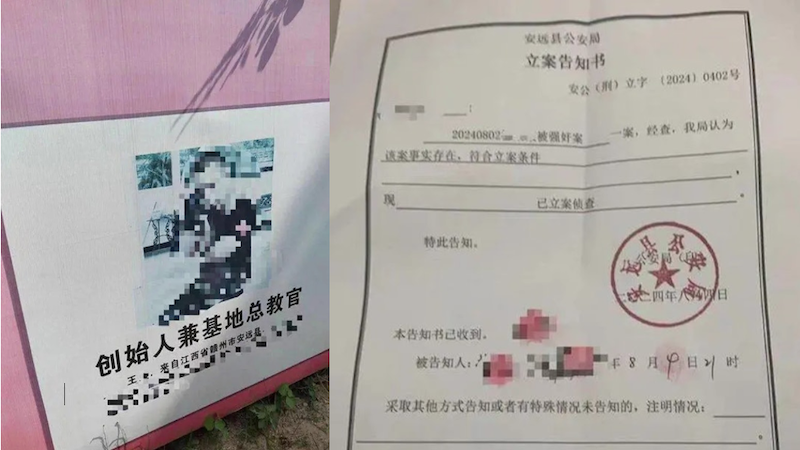 江西14歲少女被教官強姦