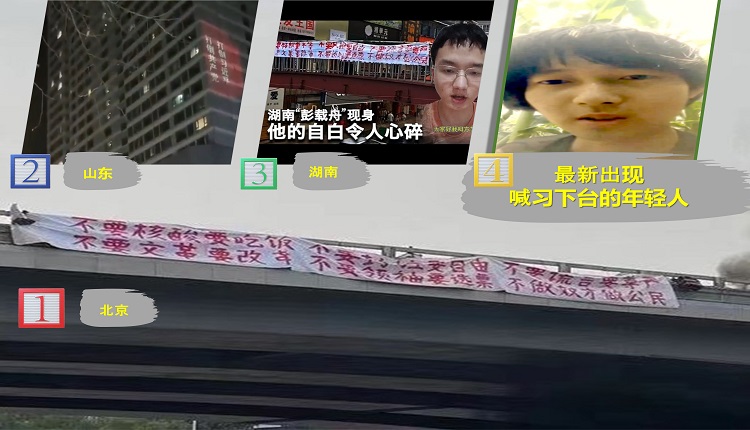 中國人民公開反抗暴政
