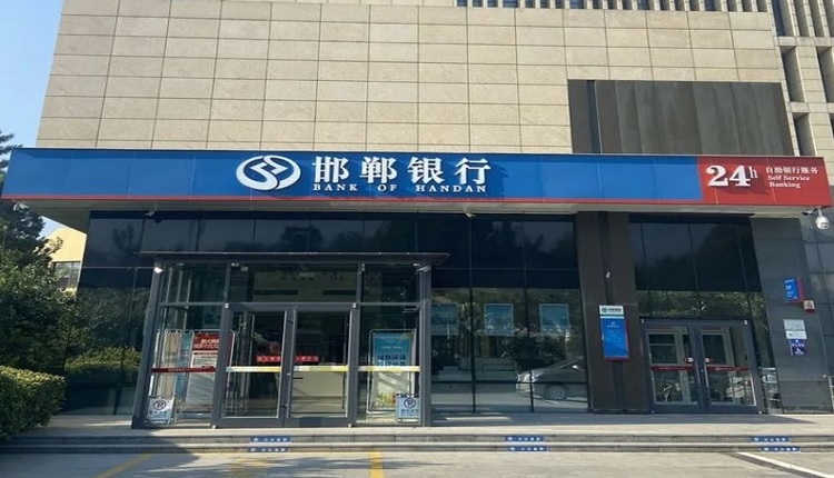 河北邯郸银行