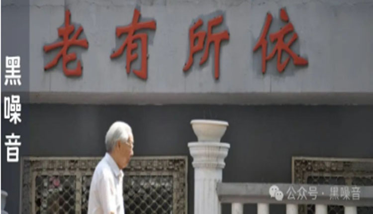 养老金，将于2035年耗尽