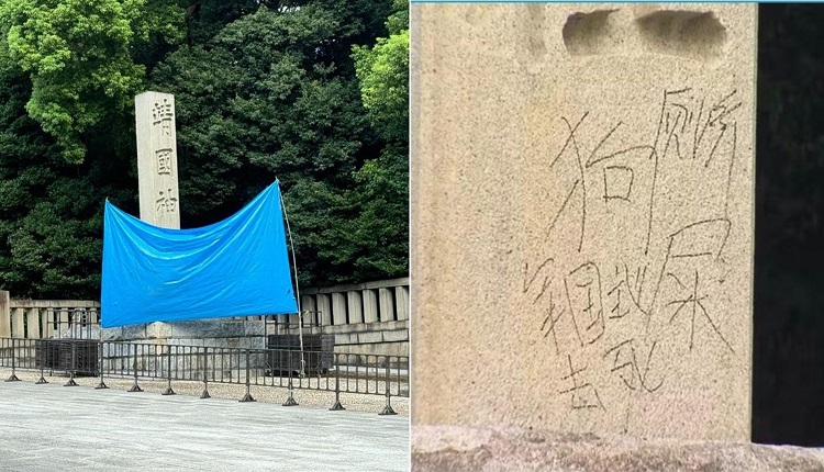 靖國神社石柱驚見簡體中文「去死」、「狗屎」 又是小粉紅乾的？