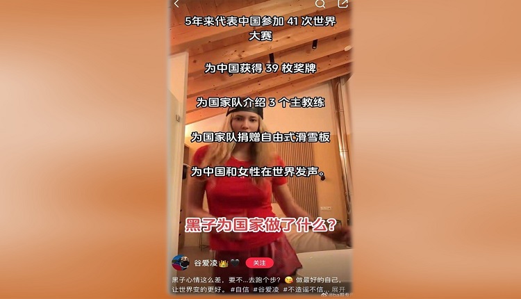 谷爱凌