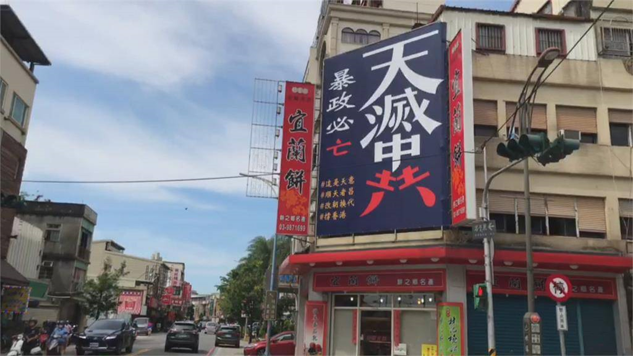 天灭中共