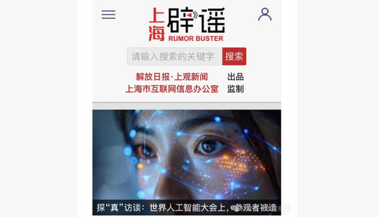 官方辟谣了吗？我还是有疑问！