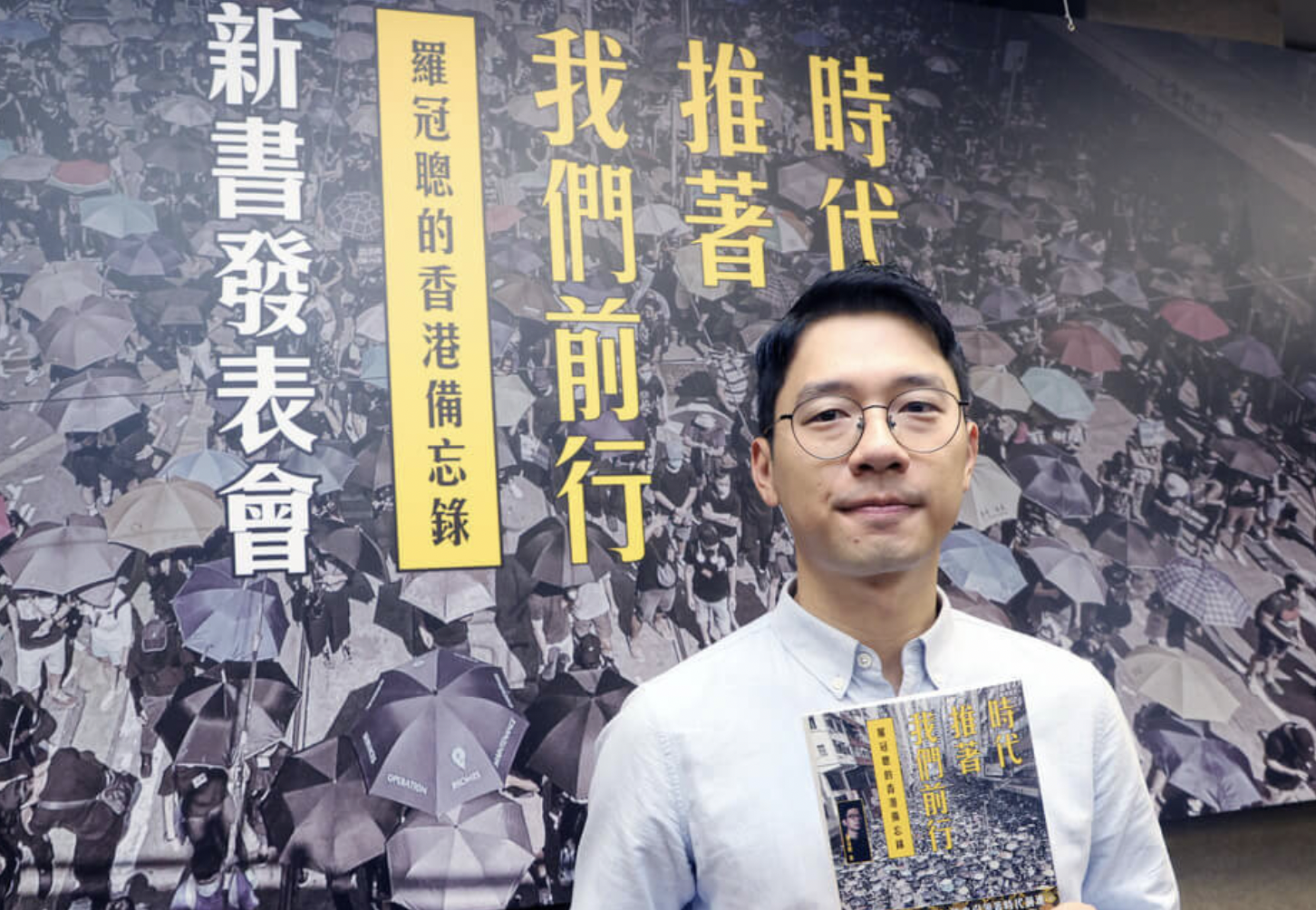 前香港众志创党主席罗冠聪