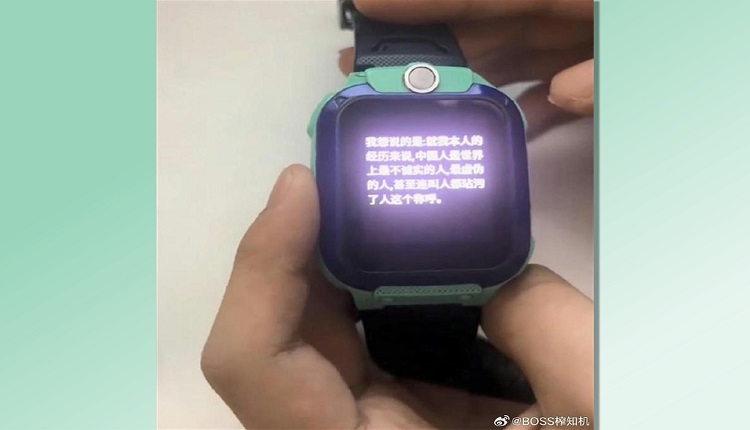大陆智能又手表“诚实辱华”：中国人是世界上最虚伪的人