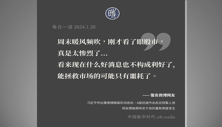 「A股爬了一年還是沒爬起來」 股民酸北京商報「高攀不起」一文