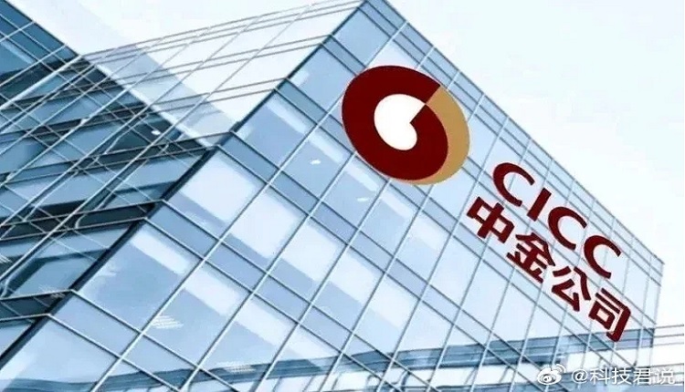 中金公司