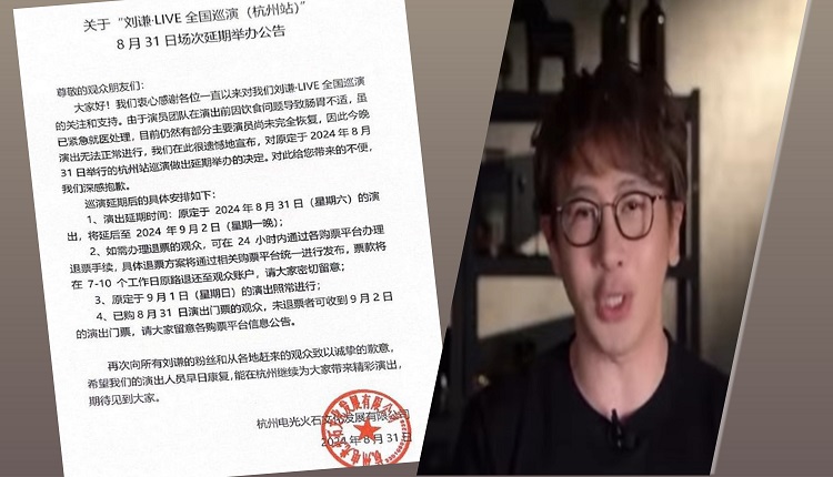 刘谦魔术团队集体食物中毒 杭州演出临时取消